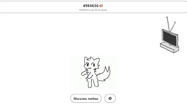 Image for the game BoyKisser Clicker