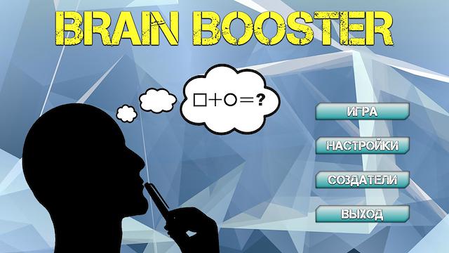 Image for the game Brain Booster