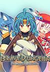 Cover image for the game Brave Dungeon: The Meaning Of Justice