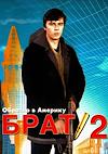 Cover image for the game Brother 2: Back to America