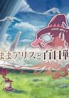 Cover image for the game Brutal Alice: The Hundred Day's War