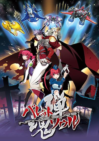 Cover image for the game Bullet Soul Infinite Burst