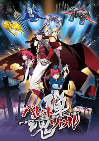 Cover image for the game Bullet Soul Infinite Burst