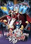 Cover image for the game Bullet Soul Infinite Burst