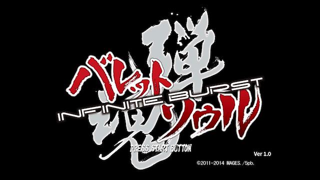 Image for the game Bullet Soul Infinite Burst