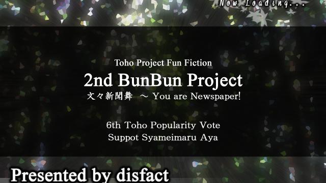 Image for the game Bunbun Shinbunbu: You are Newspaper!