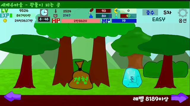 Image for the game Calamity