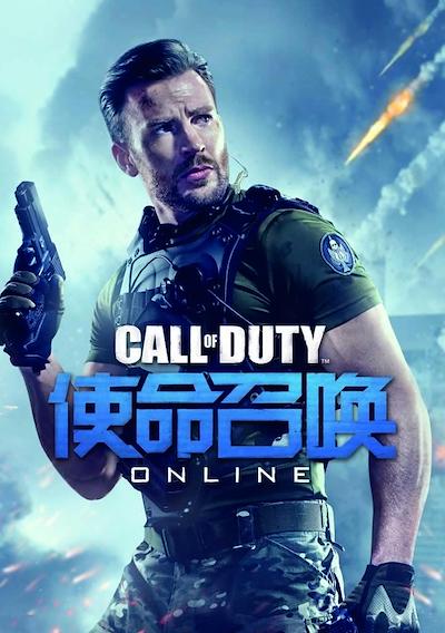 Cover image for the game Call of Duty Online
