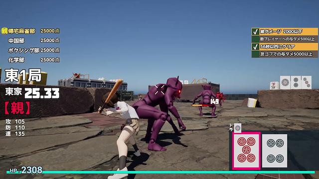 Image for the game Call of Ponchy: Mahjong Warfare