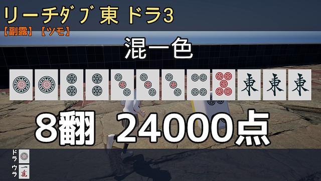 Image for the game Call of Ponchy: Mahjong Warfare