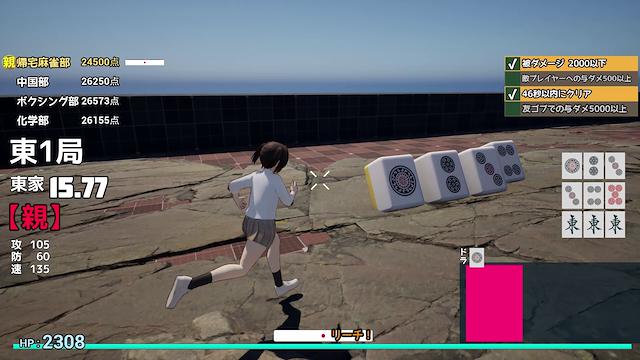 Image for the game Call of Ponchy: Mahjong Warfare