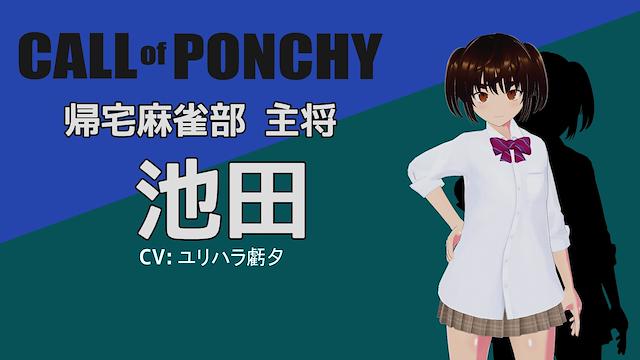 Image for the game Call of Ponchy: Mahjong Warfare