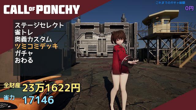 Image for the game Call of Ponchy: Mahjong Warfare