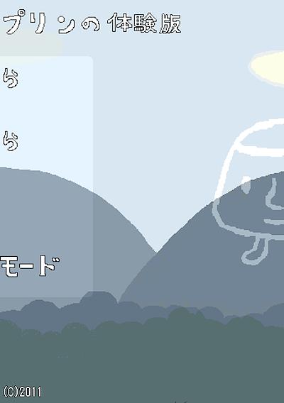 Cover image for the game Caramel Pudding's Big Adventure