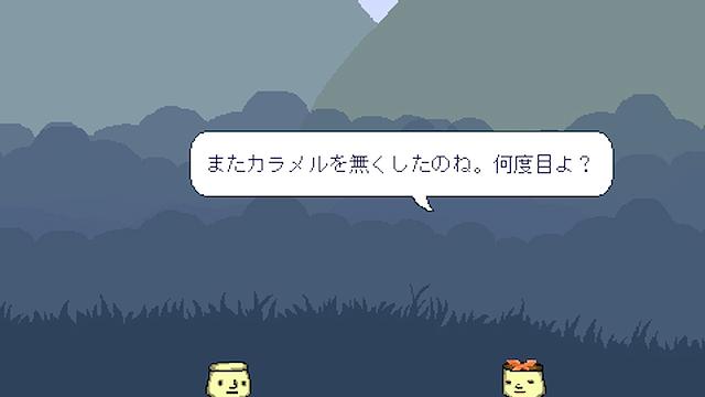 Image for the game Caramel Pudding's Big Adventure