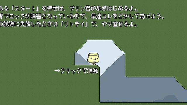 Image for the game Caramel Pudding's Big Adventure