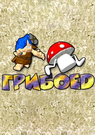 Cover image for the game Carl the Caveman