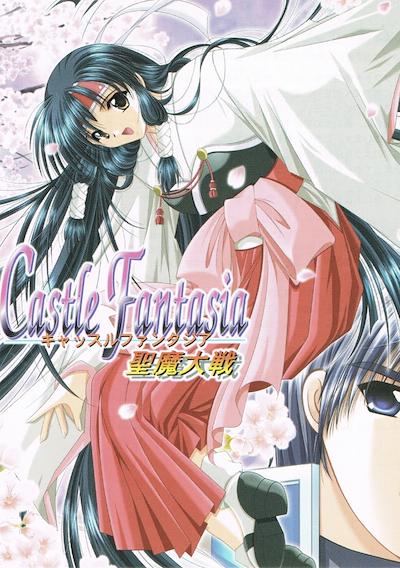 Cover image for the game Castle Fantasia: Seima Taisen