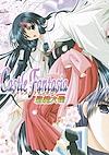 Cover image for the game Castle Fantasia: Seima Taisen