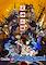 Cover image for the game Castle of Shikigami