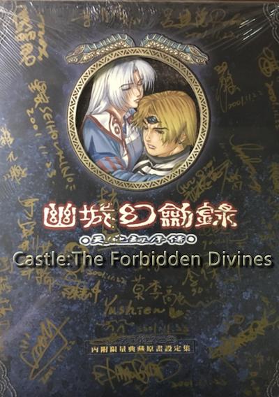 Cover image for the game Castle: The Forbidden Divines