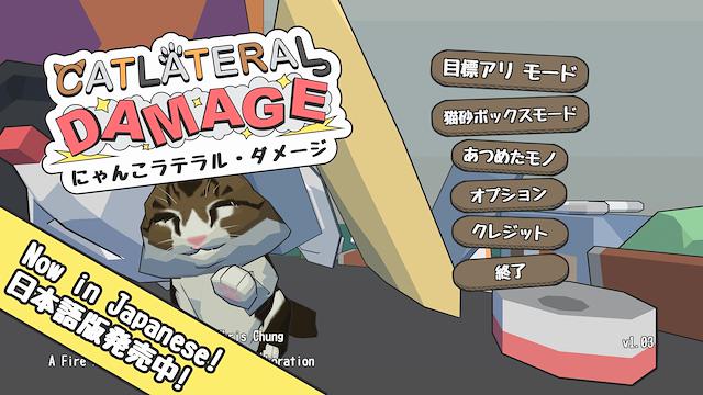Image for the game Catlateral Damage