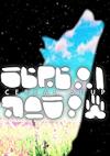 Cover image for the game Cereal Soup