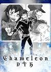 Cover image for the game Chameleon: DYH