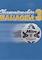 Cover image for the game Championship Manager 3