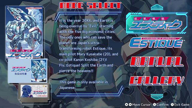 Image for the game Changeable Guardian Estique