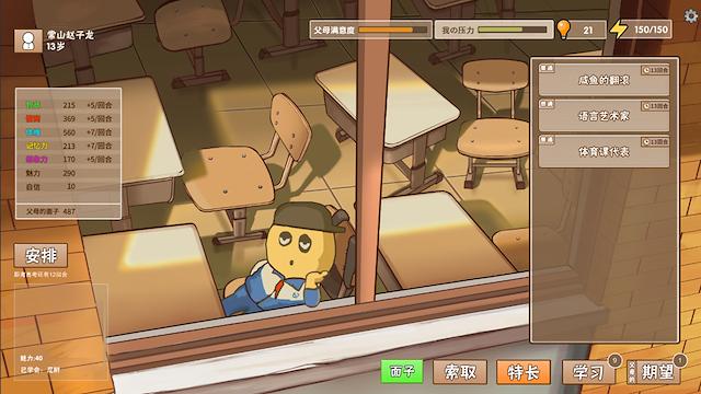 Image for the game Chinese Parents