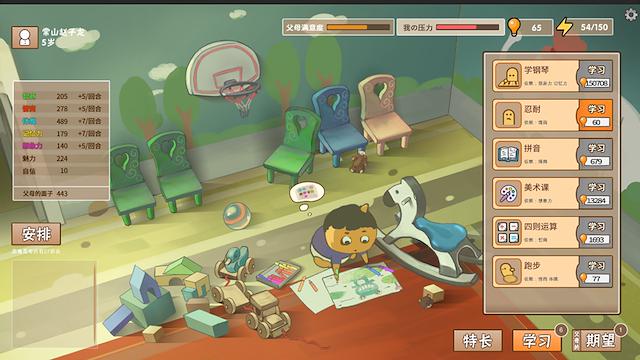 Image for the game Chinese Parents