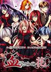 Cover image for the game Chizome no Hana