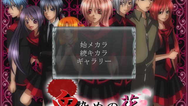Image for the game Chizome no Hana