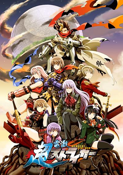 Cover image for the game Cho Dengeki Stryker