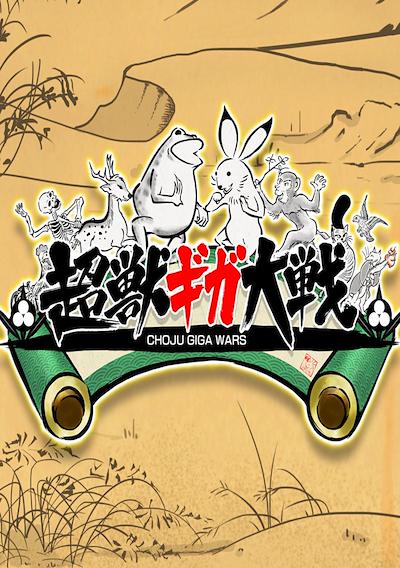 Cover image for the game Choju Giga Wars
