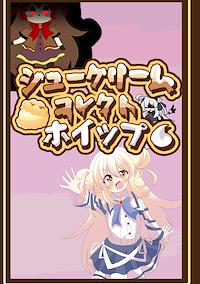Cover image for the game Chou Crème Collect Whip