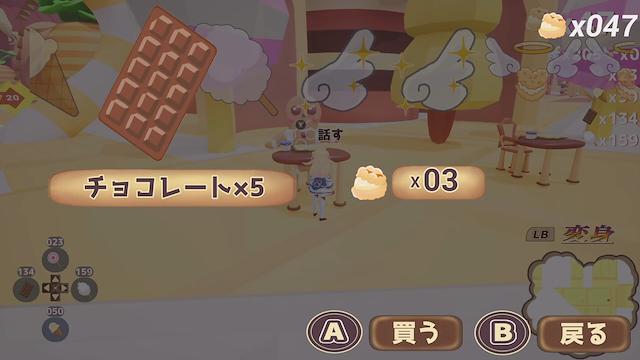 Image for the game Chou Crème Collect Whip