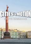 Cover image for the game Cities in Motion: St. Petersburg