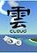 Cover image for the game Cloud