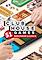 Cover image for the game Clubhouse Games: 51 Worldwide Classics