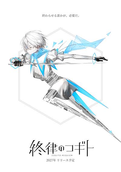 Cover image for the game Cogito: Requiem