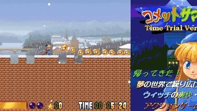 Image for the game Comet Summoner Time Trial Version