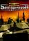 Cover image for the game Command & Conquer: Sole Survivor