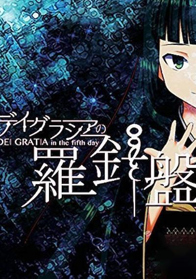 Cover image for the game Compass of Dei Gratia: On the Fifth Day