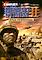 Cover image for the game Conflict: Desert Storm II: Back to Baghdad