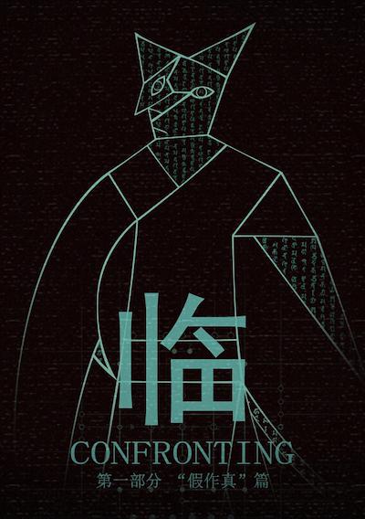 Cover image for the game Confronting
