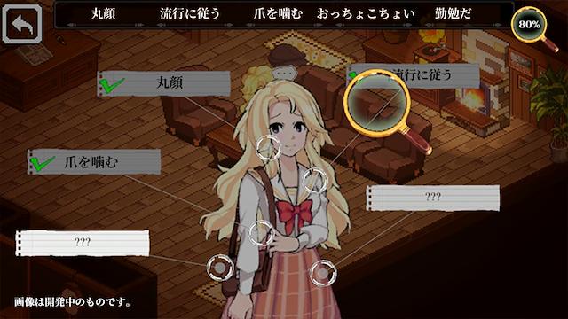 Image for the game Connected Clue