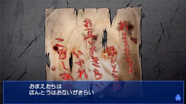 Image for the game Corpse Party