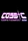 Cover image for the game Cosmic Rochambo